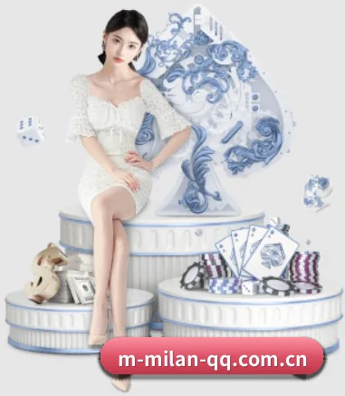 米兰手机版 APP 界面（milan）